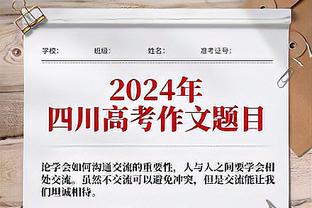 Woj：联盟不想给出追梦禁赛的具体数字 但会给他时间处理他的问题